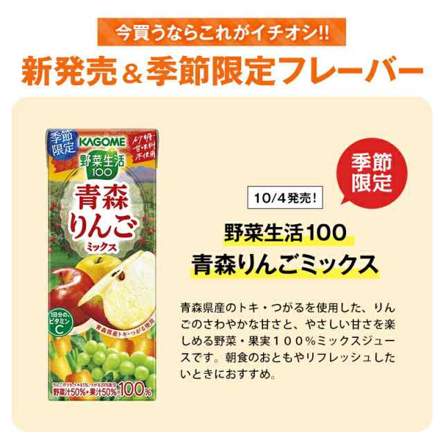 送料無料】 カゴメ野菜ジュース195ml・200ml紙パック×24本×4ケースセット よりどり 4種類 96本セット 【4～5営業日以内に出荷】の通販はau  PAY マーケット - DrinkShop