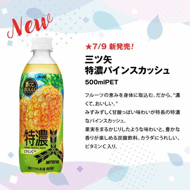 アサヒ飲料 300〜660mlPET×24本 選り取り1セット1配送でお届け［賞味期限：2ヶ月以上］【4〜5営業日以内に出荷】［送料無料］の通販はau  PAY マーケット DrinkShop au PAY マーケット－通販サイト