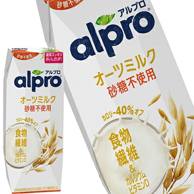 [送料無料] アルプロ たっぷり食物繊維 オーツミルク 砂糖不使用 250ml紙パック×54本[18本×3箱] 【3〜4営業日以内に出荷】 植物性ミルク オーツ麦 食物繊維