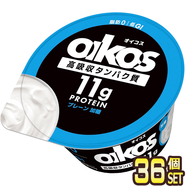 [送料無料] ダノン オイコス 脂肪0 プレーン加糖 ヨーグルト 123g カップ×36個[12本×3個] 【3〜4営業日以内に出荷】[クール便] 高タンパク質 ダノンヨーグルト 筋トレ プロテイン