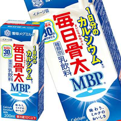 メグミルク 毎日骨太MBP1本で1日分Ca 乳飲料 200ml紙パック×72本[18本×4箱] [冷蔵]【3〜4営業日以内に出荷】[送料無料]