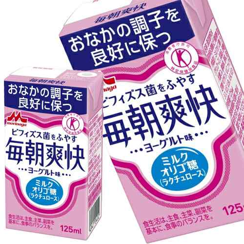 [送料無料] 森永乳業 毎朝爽快 125ml紙パック×72本[24本×3箱]【3〜4営業日以内に出荷】