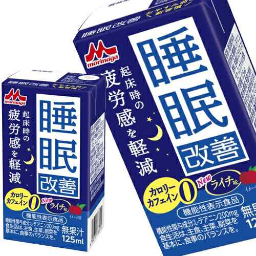 [送料無料] 森永乳業 睡眠改善 125ml紙パック×72本[24本×3箱]【3〜4営業日以内に出荷】