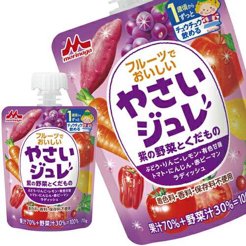 森永乳業 やさいジュレ 緑の野菜とくだもの 手荒い 70gパウチ×36本入