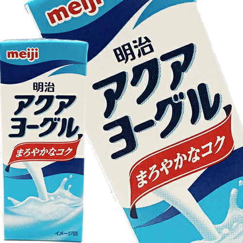 [送料無料] 明治乳業 アクアヨーグル 清涼飲料水 飲むヨーグルト 乳酸菌 200ml紙パック×96本[24本×4箱]【3〜4営業日以内に出荷】