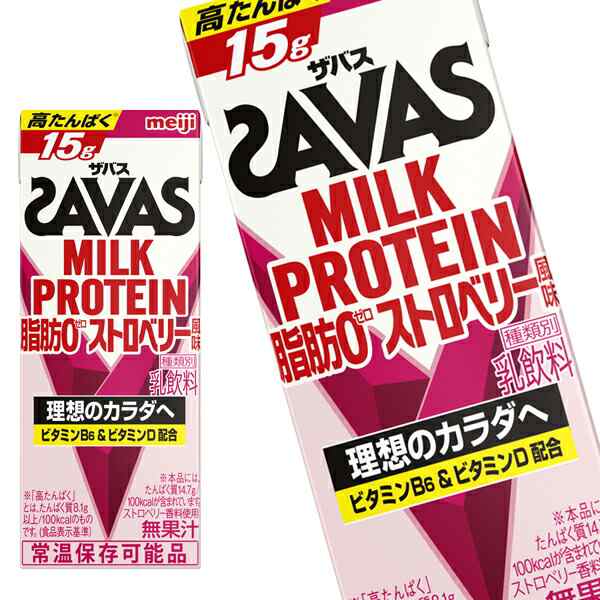 明治乳業 ザバス(SAVAS)MILK PROTEIN 脂肪0 ストロベリー風味 200ml紙パック×72本[24本×3箱]【3〜4営業日以内に出荷】