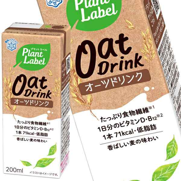 メグミルク Plant Label Oat Drink プラントラベル オーツドリンク 200ml紙パック×72本[24本×3箱]【3〜4営業日以内に出荷】