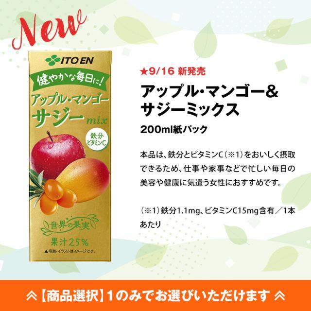 伊藤園 理想のトマト 200ml紙パック×96本24本×4ケース食塩無添加 トマトジュース リコピン まとめ買い ビタミン 野菜ジュース
