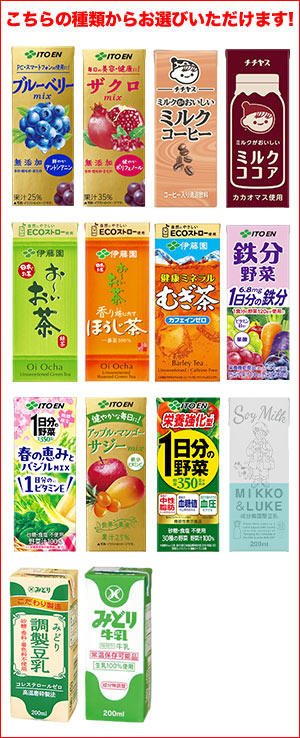 送料無料】伊藤園 充実野菜 緑の野菜ミックス 200ml紙パック 96本(24本