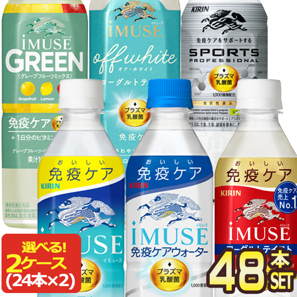 キリン iMUSE イミューズ プラズマ乳酸菌 選り取り 500mlPET×48