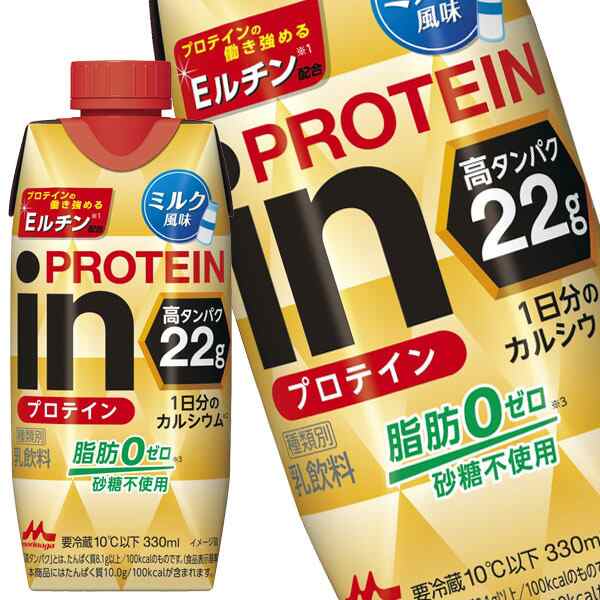 [送料無料] 森永乳業 inプロテイン ミルク風味 330ml紙パック×36本[12本×3箱]【3〜4営業日以内に出荷】 プロテイン たんぱく質[冷蔵]