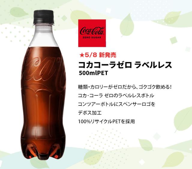 最大600円クーポン】コカ・コーラ ペットボトル 500ml 人気飲料 48本
