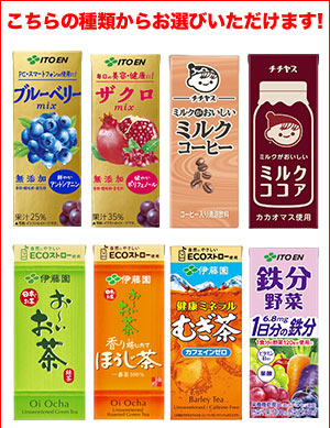 伊藤園 野菜ジュース 200ml・250ml紙パック×96本 [24本×選べる4ケース]【3〜4営業日以内に出荷】_2