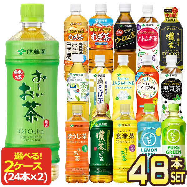 伊藤園 お茶 お〜いお茶 500ml〜650ml ×48本 24本×2ケース 選り取り【3