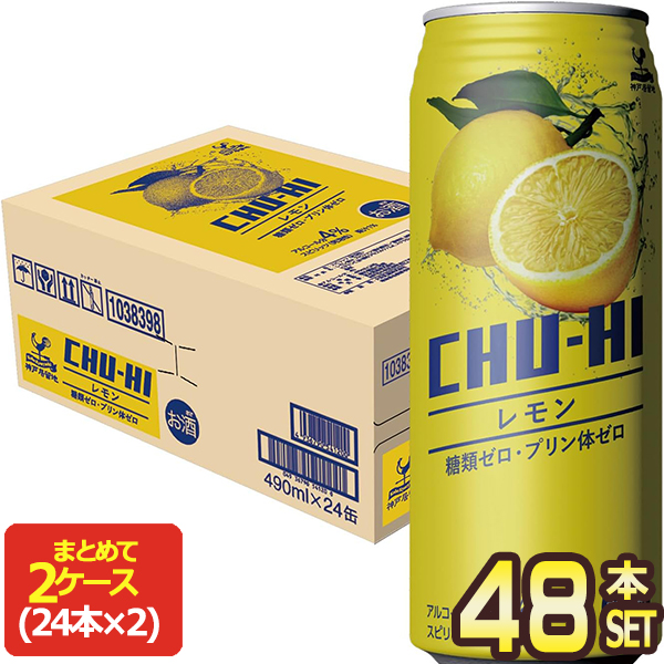 [送料無料] 神戸居留地 チューハイ レモン 糖類ゼロ 490ml缶×48本[24本×2箱] 【6月19日出荷開始】[チューハイ]