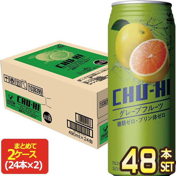 [送料無料] 神戸居留地 チューハイ グレープフルーツ 糖類ゼロ 490ml缶×48本[24本×2箱] 【6月26日出荷開始】[チューハイ]