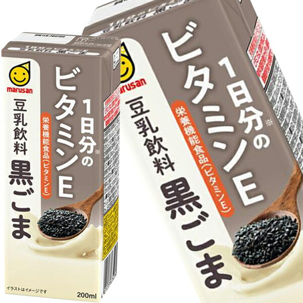 [送料無料] マルサンアイ 1日分のビタミンE 豆乳飲料 黒ごま 200ml紙パック×96本[24本×4箱] 【3〜4営業日以内に出荷】 豆乳 1日分のビタミンE