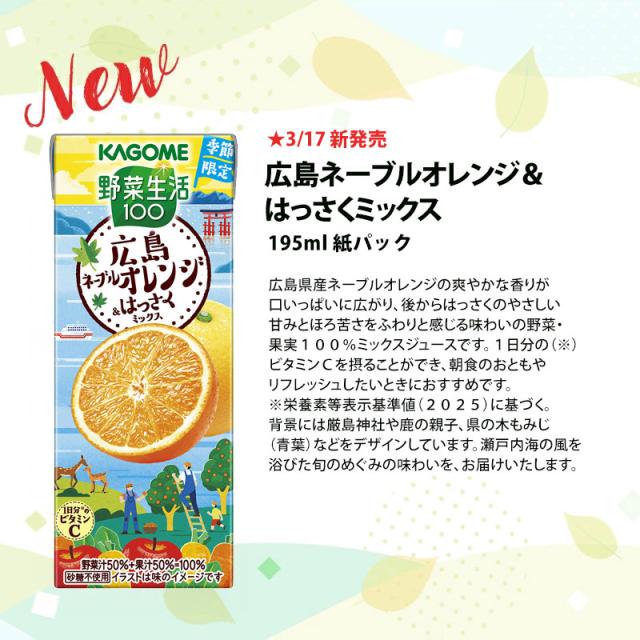 カゴメ 野菜生活100 72本 200ml 紙パック 24本×3箱 よりどり カゴメ72 【3〜4営業日以内に出荷】[送料無料]_5