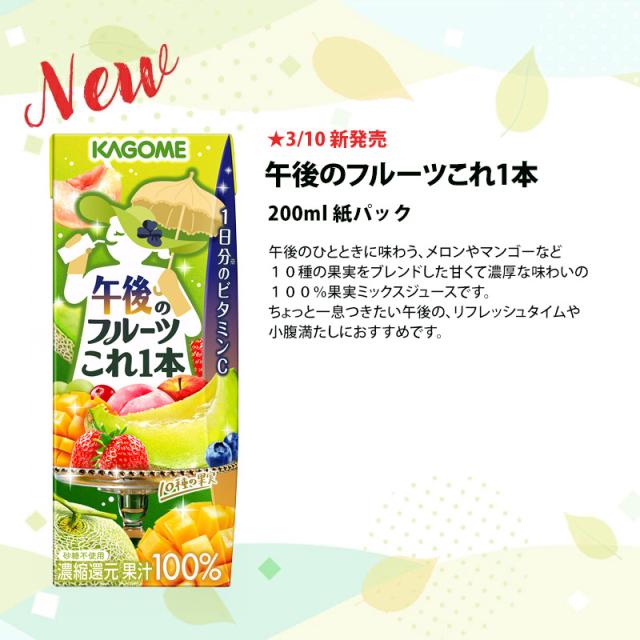 カゴメ 野菜生活100 72本 200ml 紙パック 24本×3箱 よりどり カゴメ72 【3〜4営業日以内に出荷】[送料無料]_6