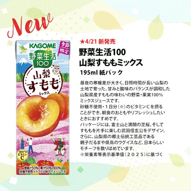 カゴメ 野菜生活100 72本 200ml 紙パック 24本×3箱 よりどり カゴメ72 【3〜4営業日以内に出荷】[送料無料]_7