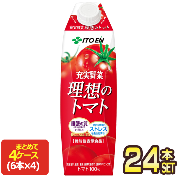 SALE 伊藤園 理想のトマト 1L紙パック×24本［6本×4箱］［賞味期限：3ヶ月以上］［送料無料］【3〜4営業日以内に出荷】
