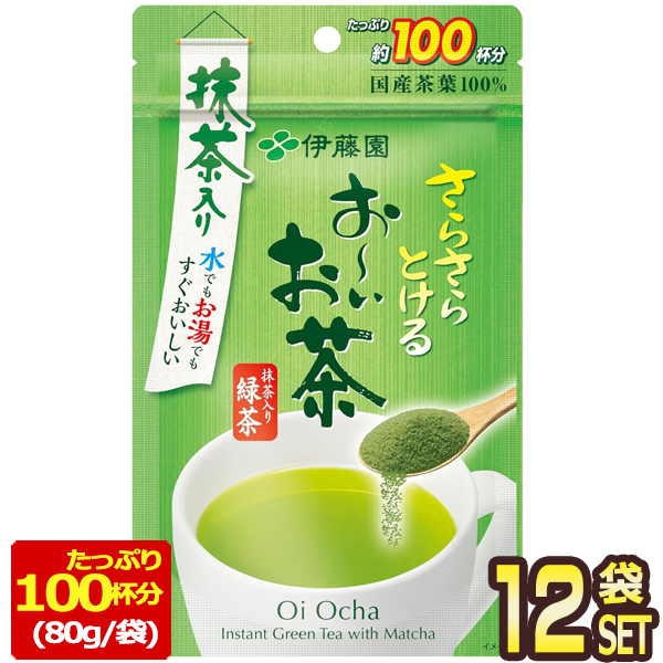 伊藤園 お〜いお茶　さらさら抹茶入り緑茶（約100杯分） 80ｇ×12袋[6袋×2箱]【3〜4営業日以内に出荷】[送料無料]  お茶 粉茶 緑茶 おーいお茶