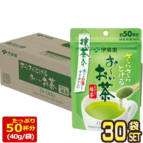 [送料無料] 伊藤園 さらさらとける お〜いお茶 抹茶入り緑茶 40g×30袋【2〜3営業日以内に出荷】 おーいお茶 お茶 粉茶 粉末茶 粉茶 抹茶 カテキン マイボトル インスタント 水出し