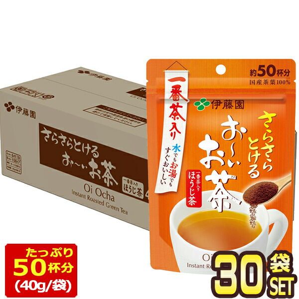 [送料無料] 伊藤園 さらさらとける お〜いお茶 ほうじ茶 40g×30袋【2〜3営業日以内に出荷】 おーいお茶 お茶 粉茶 粉末茶 粉茶 焙じ茶 マイボトル インスタント 水出し