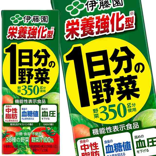 伊藤園 栄養強化型 1日分の野菜 200ml紙パック×96本［24本×4箱］ ［賞味期限：4ヶ月以上］ ［送料無料］【4〜5営業日以内に出荷】