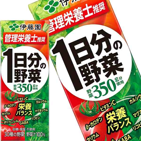 【3〜4営業日以内に出荷】伊藤園 30種の野菜 一日分の野菜 200ml 紙パック 24本入り × 4ケース【送料無料】野菜ジュース