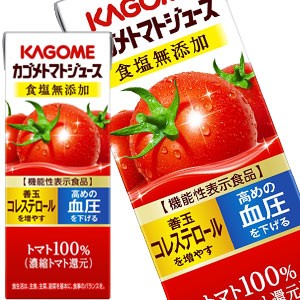 カゴメ トマトジュース食塩無添加 200ml紙パック×96本［24本×4箱］［賞味期限：3ヶ月以上］【4〜5営業日以内に出荷】