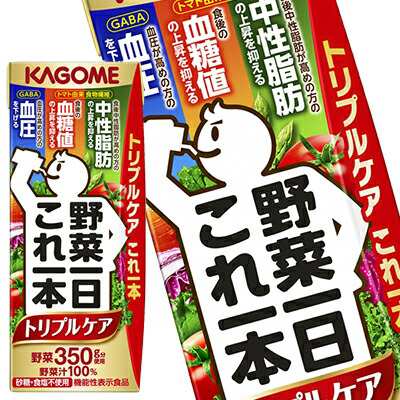 カゴメ 野菜一日これ一本 トリプルケア 200ml紙パック×72本[24本×3箱]【3〜4営業日以内に出荷】[送料無料]