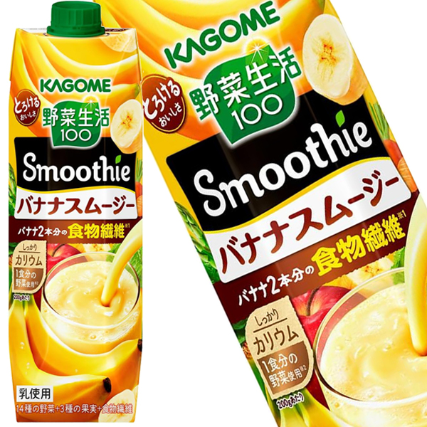 [送料無料] カゴメ 野菜生活100 Smoothie スムージー バナナスムージーミックス 1000g紙パック×12本[6本×2箱]【3〜4営業日以内に出荷】 野菜ジュースの通販は 5,478円