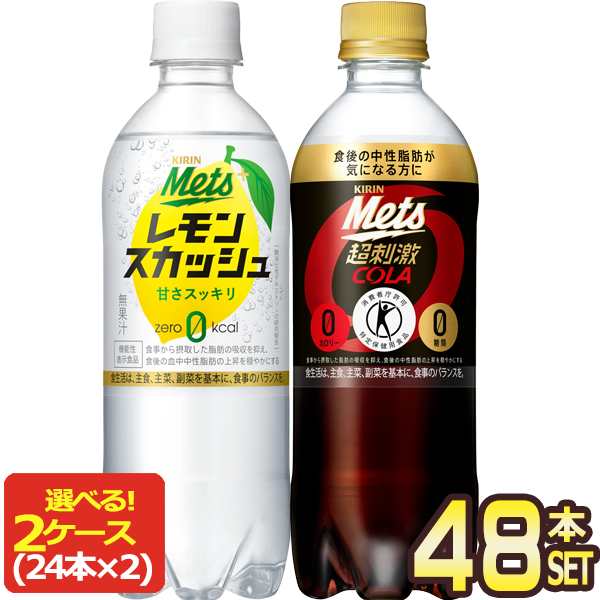 クリリン1976 コカ・コーラ スパッツ ミズノ Lサイズ 新品未使用 Amazon.co.jp: [トクホ] キリン メッツコーラ PET (480ml 20本+4