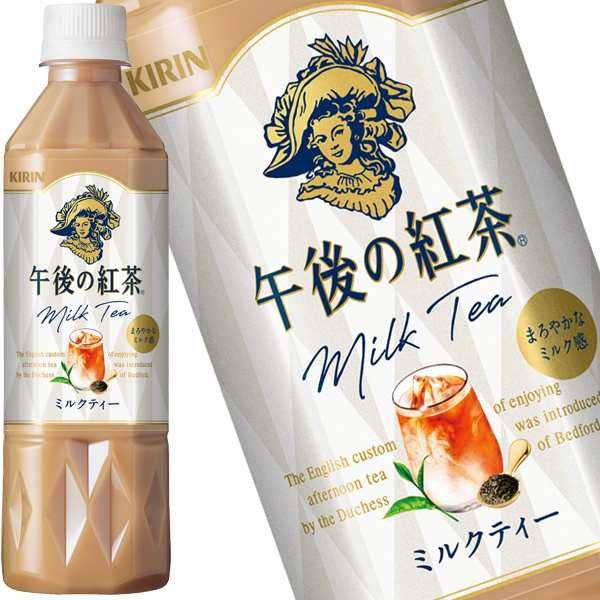 キリン 午後の紅茶 ミルクティー 500mlPET×48本［24本×2箱］［賞味期限：4ヶ月以上］［送料無料］【3〜4営業日以内に出荷】の通販はau  PAY マーケット - DrinkShop | au PAY マーケット－通販サイト