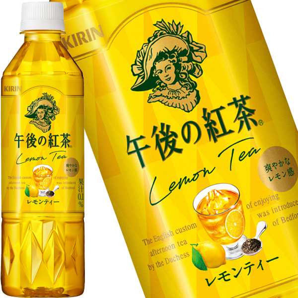 キリン 午後の紅茶 レモンティー 500mlPET×24本［賞味期限：4ヶ月以上］［送料無料］【4〜5営業日以内に出荷】の通販はau PAY  マーケット - DrinkShop | au PAY マーケット－通販サイト