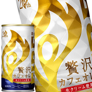 キリン ファイア FIRE 贅沢カフェオレ 185g缶×90本［30本×3箱］［賞味期限：4ヶ月以上］【4〜5営業日以内に出荷】