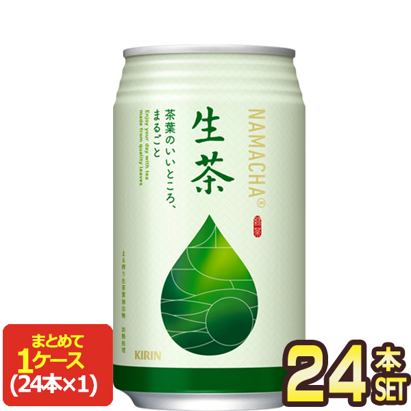 キリン 生茶 340g缶×48本[24本×2箱]【3〜4営業日以内に出荷】 送料無料