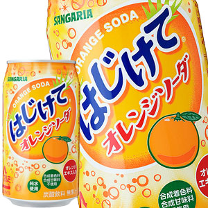 サンガリア はじけてオレンジソーダ 350g缶×72本［24本×3箱］［賞味期限:4ヶ月以上］【5〜8営業日以内に出荷】の通販は 5,877円