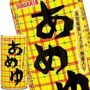 サンガリア ひやしあめ 190g缶 90本 30本 3箱 賞味期限 4ヶ月以上