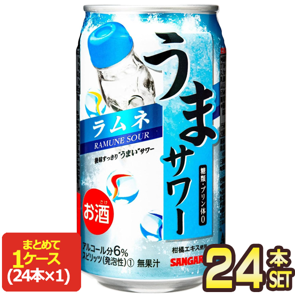 サンガリア うまサワーラムネ チューハイ 350ml缶×72本[24本×3箱]【5〜8営業日以内に出荷】[送料無料] の通販は 7,718円