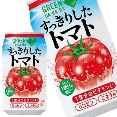 【4〜5営業日以内に出荷】 サントリー GREEN DAKARA グリーンダカラ すっきりしたトマト 350g缶×48本[賞味期限：2ヶ月以上]