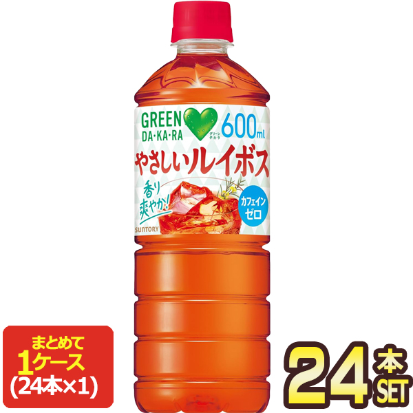 [送料無料] サントリー GREEN DA・KA・RA グリーンダカラ やさしいルイボス 600mlPET×48本[24本×2箱] 【3〜4営業日以内に出荷】の通販は 6,672円