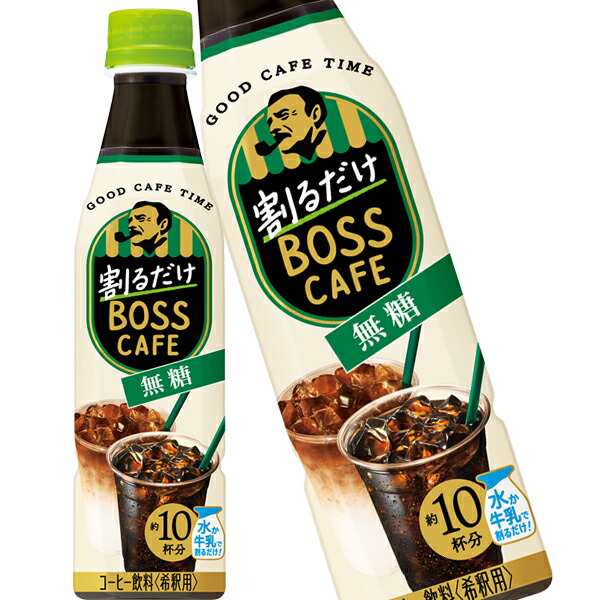 サントリー 割るだけボスカフェ 無糖 ブラックコーヒー 340mlPET×24本【3〜4営業日以内に出荷】の通販は