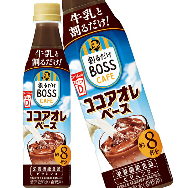 ＊様 サントリー 割るだけボスカフェ ココアオレ 340mlPET×48本[24本