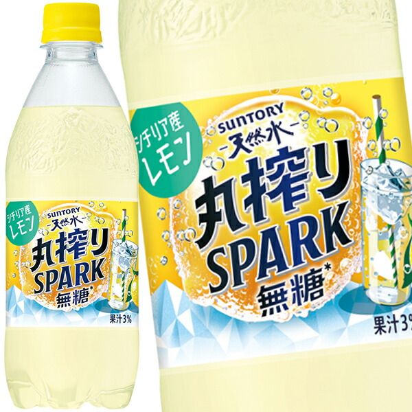 [送料無料] サントリー 天然水 丸搾りSPARK無糖 レモン 500mlPET×48本[24本×2箱]【3〜4営業日以内に出荷】 炭酸水 スパークリング