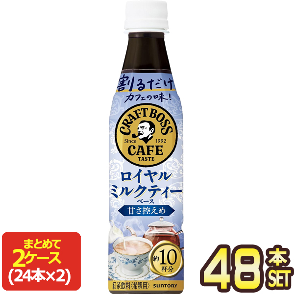 どひ 送料無料 三井農林 日東紅茶 オリジナルミルクティーベース