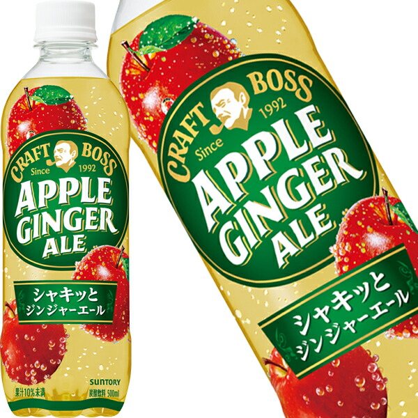 CRAFT BOSS APPLE GINGER ALE 500mlボトル