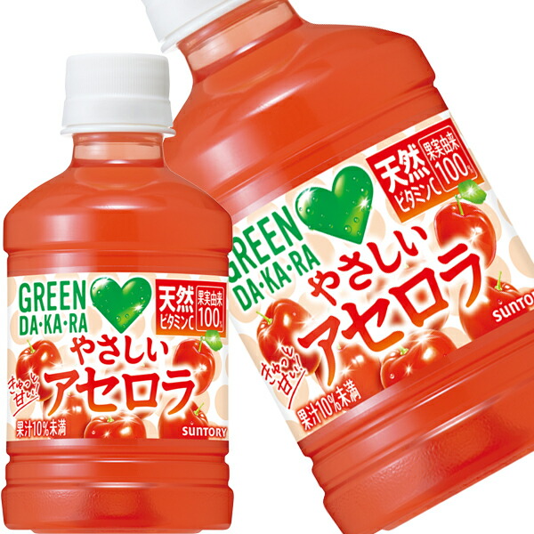 [送料無料] サントリー GREEN DA･KA･RA グリーンダカラ やさしいアセロラ 280mlPET×72本[24本×3箱]【3〜4営業日以内に出荷】 DAKARA 冷凍兼用ボトル 冷凍可能