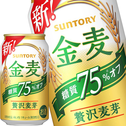 サントリー麦酒 金麦 糖質75％オフ 350ml缶×48本［24本×2箱］【4〜5売り買い日以内にさし出し】［貨物輸送無料］